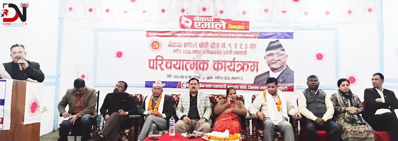 उम्मेदवारसँग बाँकेका व्यवसायीका अपेक्षा