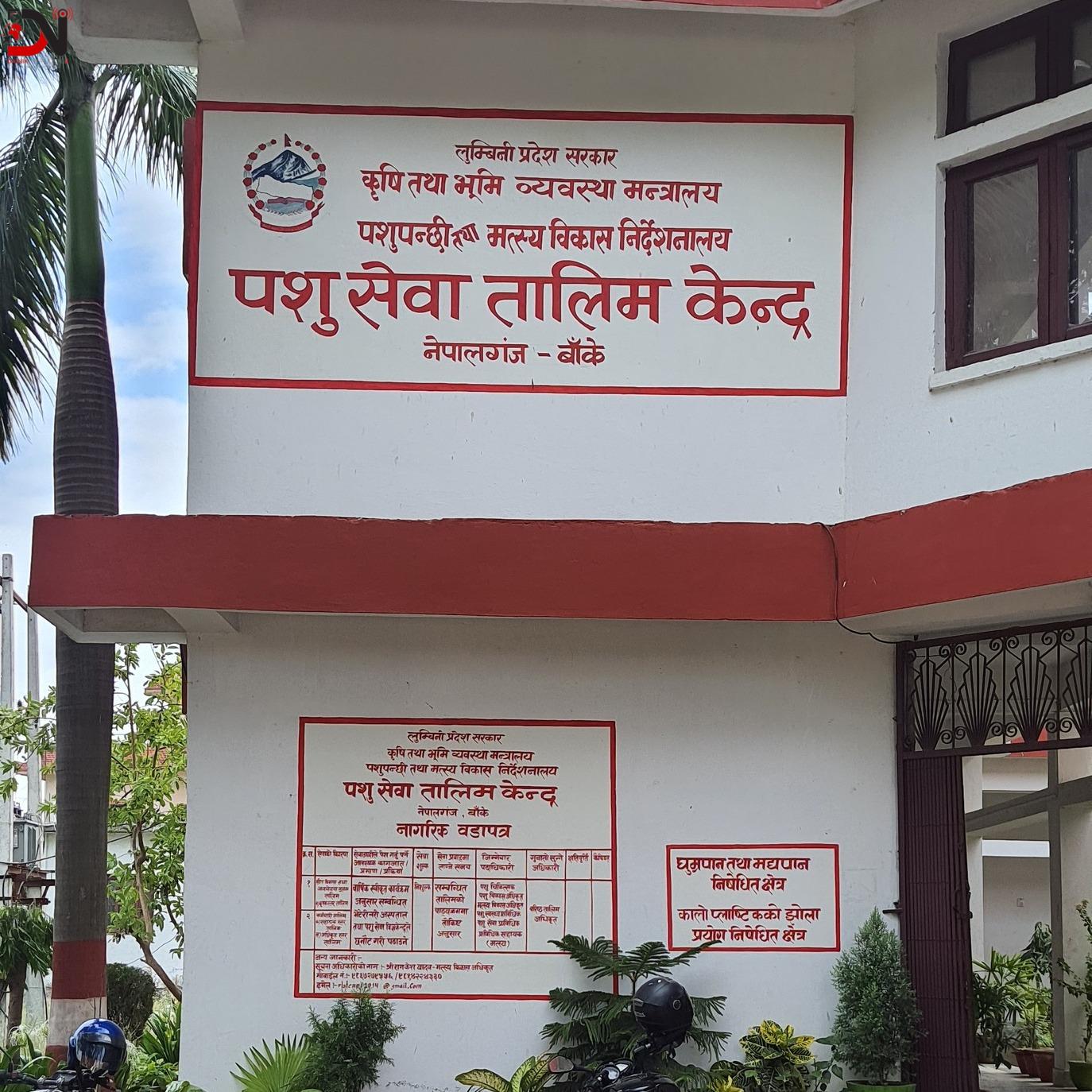 नेपालगञ्जमा मुख्य निर्वाचन अधिकृतको कार्यालय स्थापना