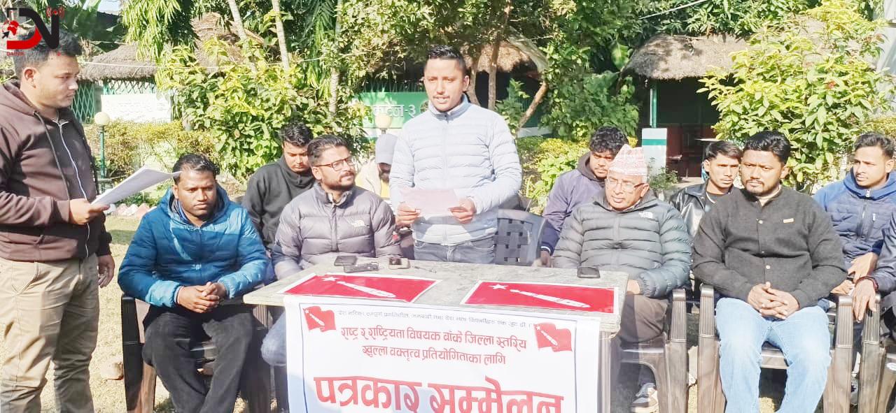 राष्ट्रियताका विषयमा वक्तृत्वकला गर्दै अनेरास्ववियु