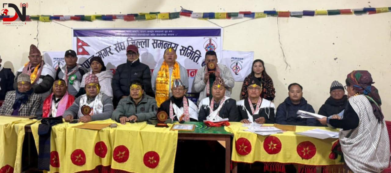 मगर संघमा भुपेन्द्रको नेतृत्व