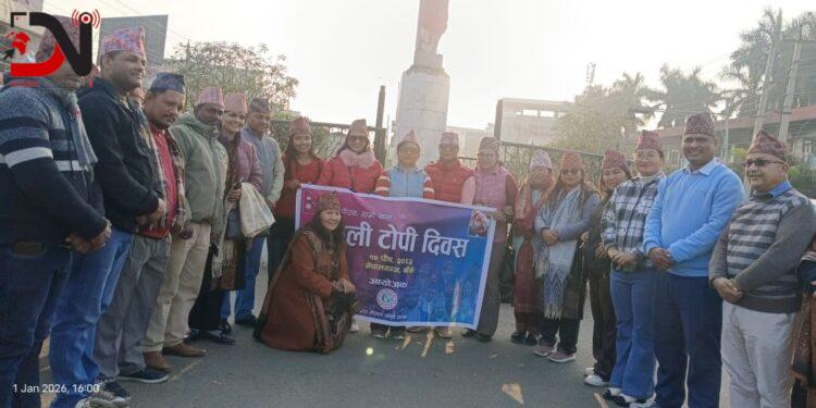 बास आयोजनामा नेपाली टोपी दिवस