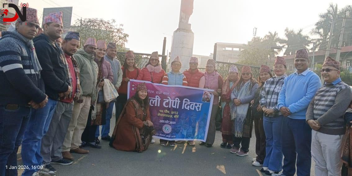 बास आयोजनामा नेपाली टोपी दिवस
