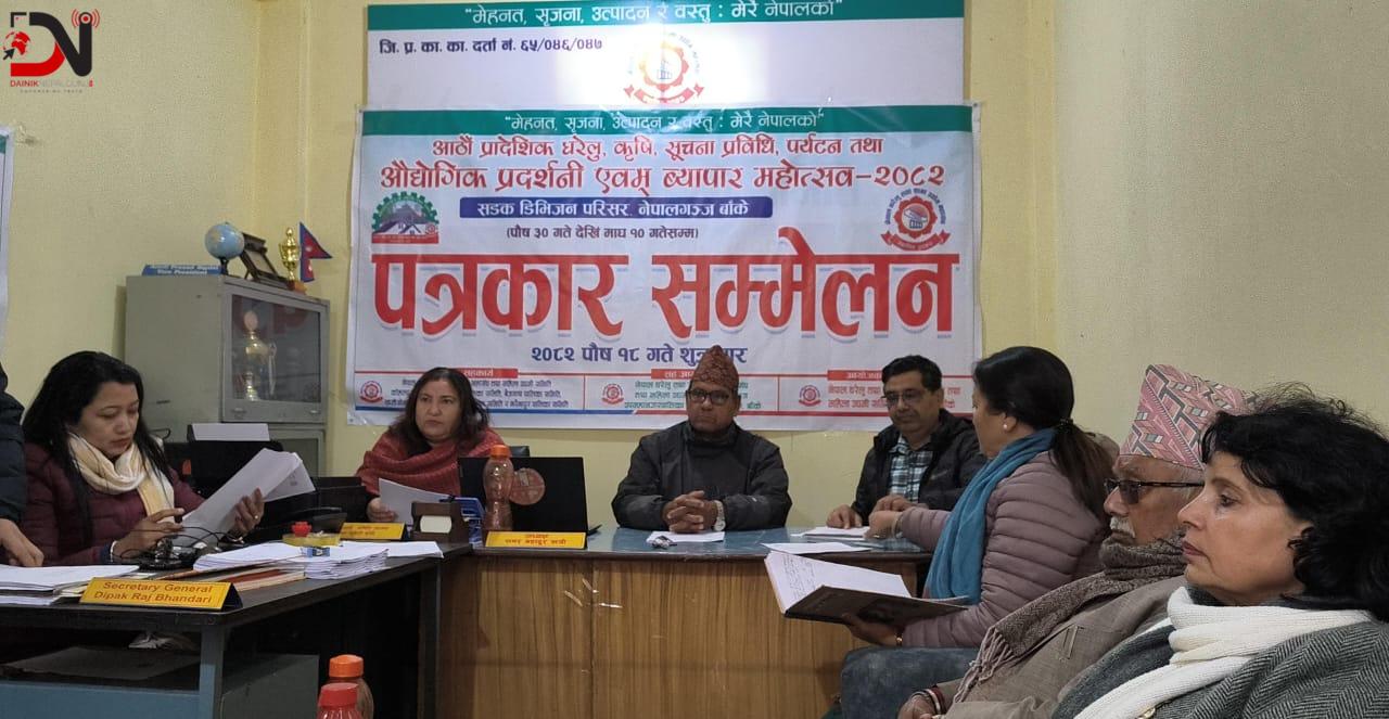 नेपालगन्जमा आठौं प्रादेशिक व्यापार महोत्सव तयारी