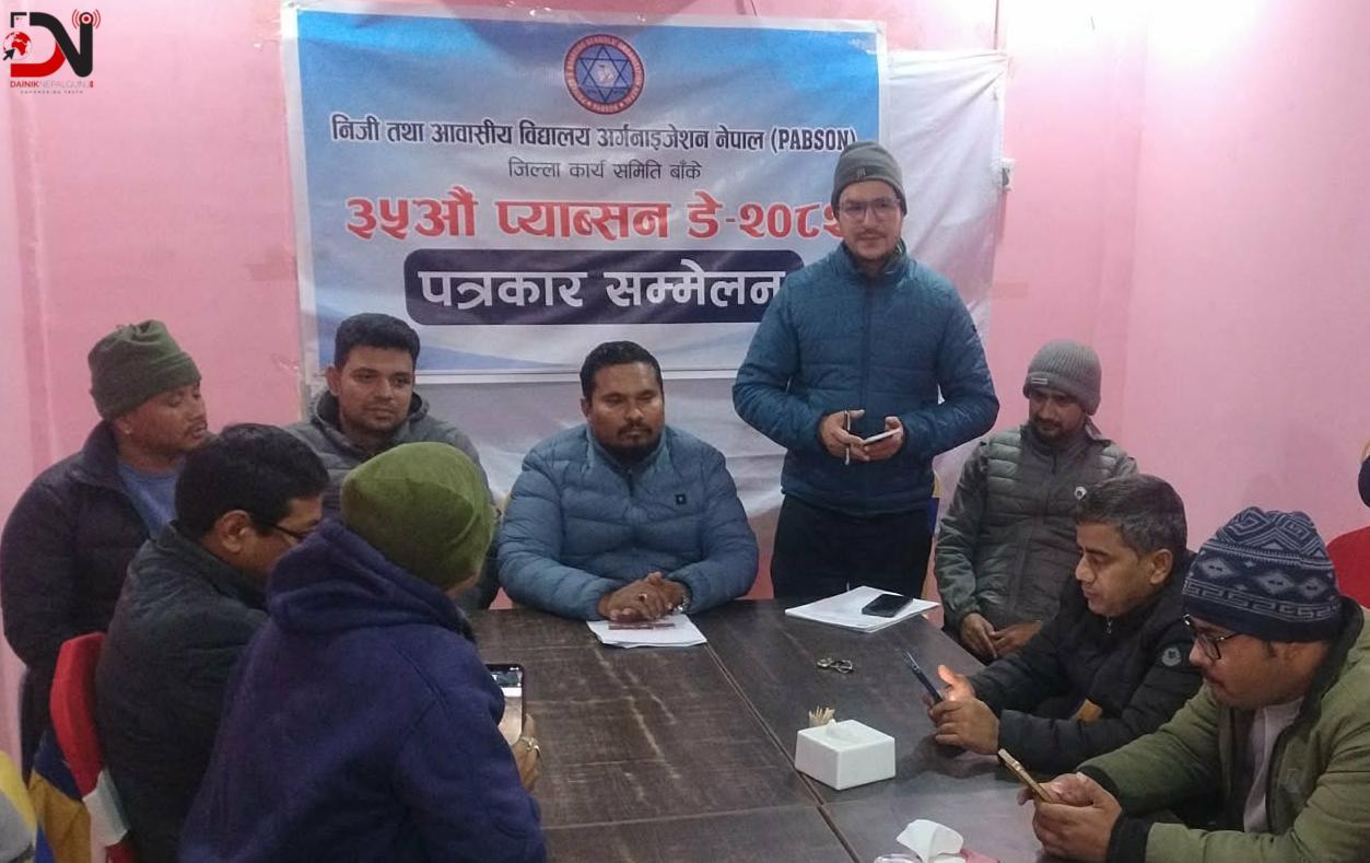 प्याब्सन बाकेले प्याब्सन डे मनाउदै