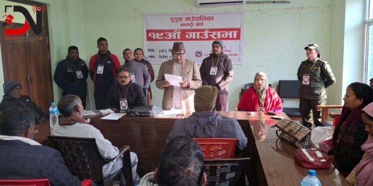 डुडुवाको १९औँ गाउँसभा
