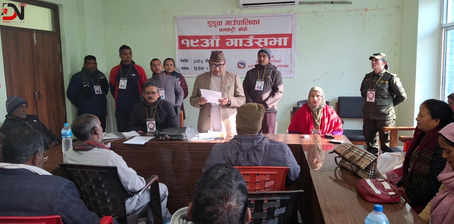 डुडुवाको १९औँ गाउँसभा