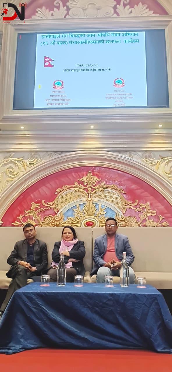 हात्तीपाइले विरुद्ध १६औं पटक बाँकेमा अभियान