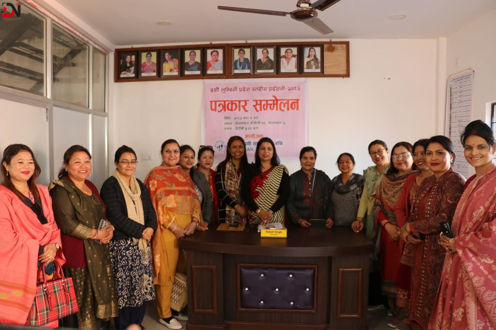 हुने भयो दशौँ लुम्बिनी प्रदेश स्तरीय प्रदर्शनी