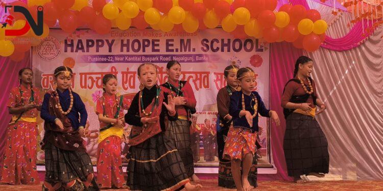 ह्याप्पी होपमा सरस्वति पुजा सँगै बार्षिकोत्सव