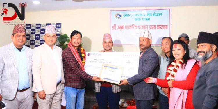 भगतराम र रुपनीलाई हरि–जमुना पत्रकारिता पुरस्कार