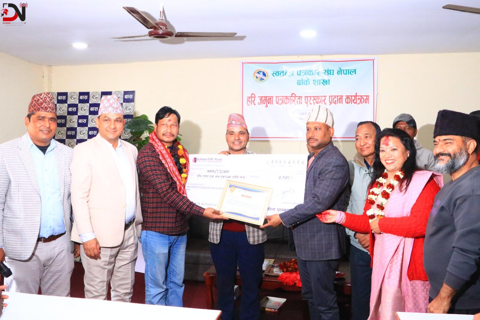 भगतराम र रुपनीलाई हरि–जमुना पत्रकारिता पुरस्कार