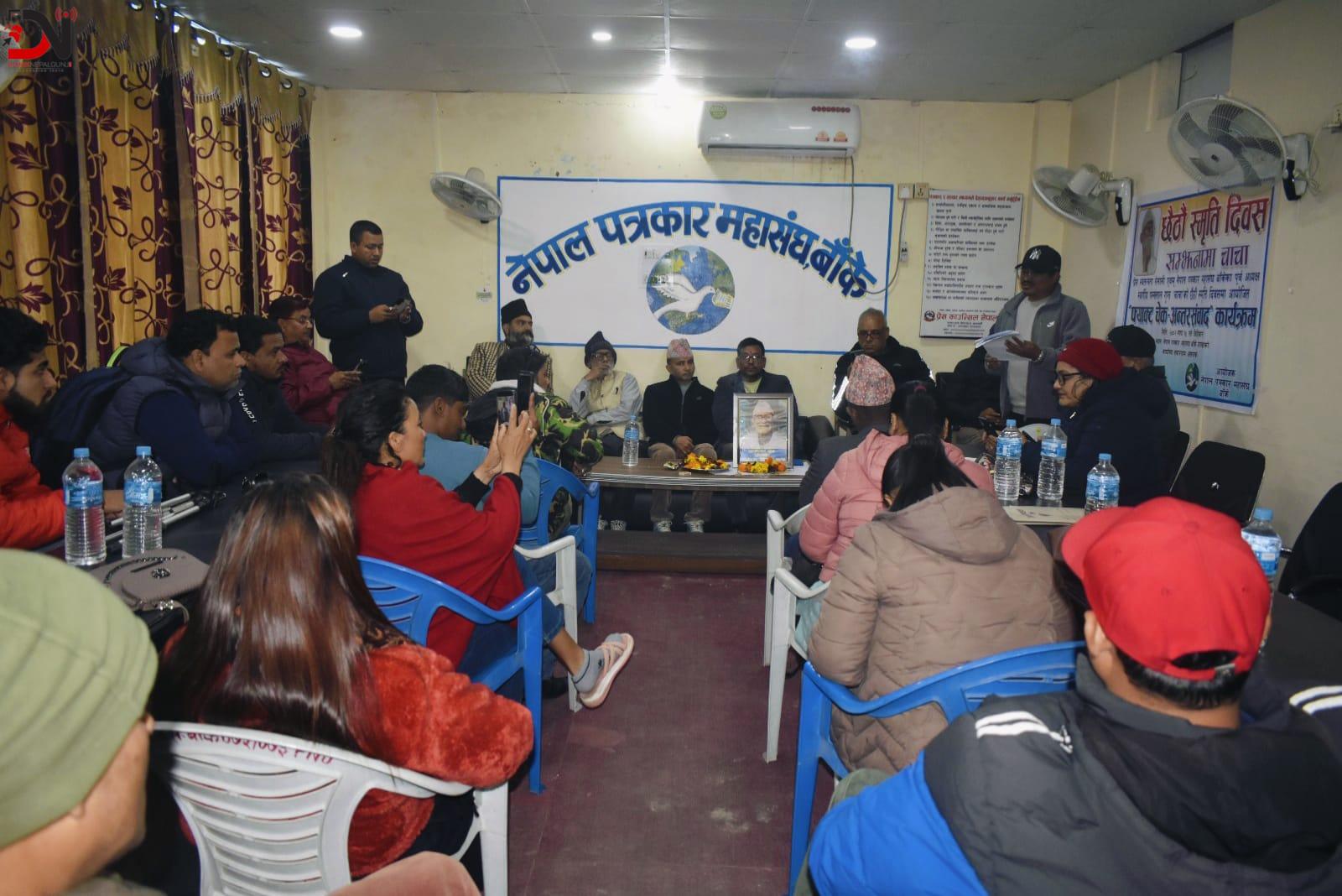 महासंघले मनायो, ‘चाचा’जीको छैठौं स्मृति दिवस