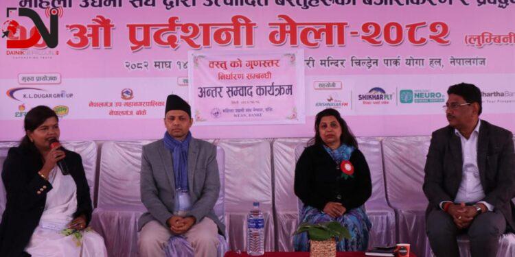 दशौँ लुम्बिनी प्रदेशस्तरीय प्रदर्शनी जारी : महिला उद्यमीबीच अन्तरसंवाद