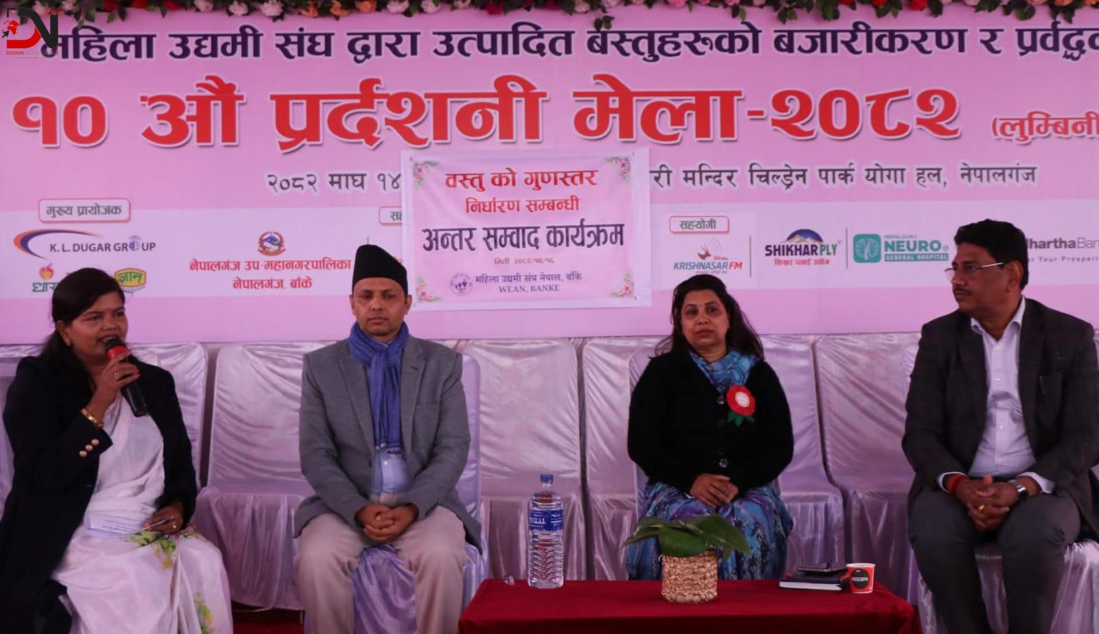 दशौँ लुम्बिनी प्रदेशस्तरीय प्रदर्शनी जारी : महिला उद्यमीबीच अन्तरसंवाद