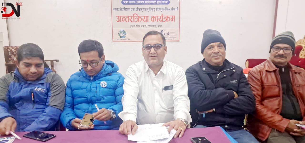 मानव बेचबिखन विरुद्ध अन्तरक्रिया, यस्तो छ तथ्यांक