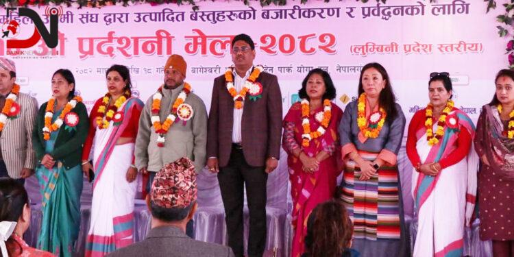 नेपालगन्जमा लुम्बिनी प्रदेश स्तरीय प्रदर्शनी मेला