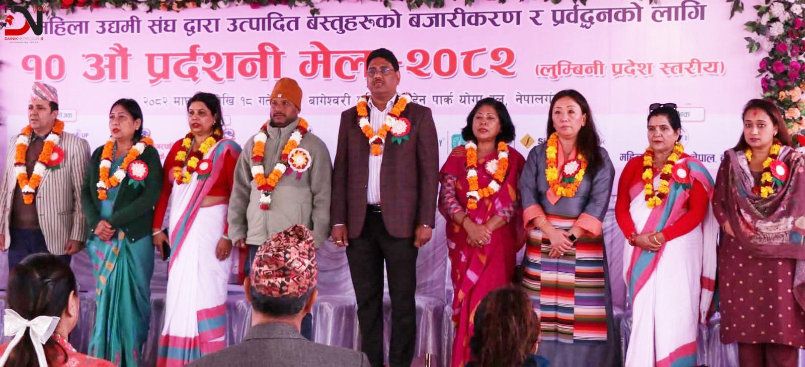 नेपालगन्जमा लुम्बिनी प्रदेश स्तरीय प्रदर्शनी मेला