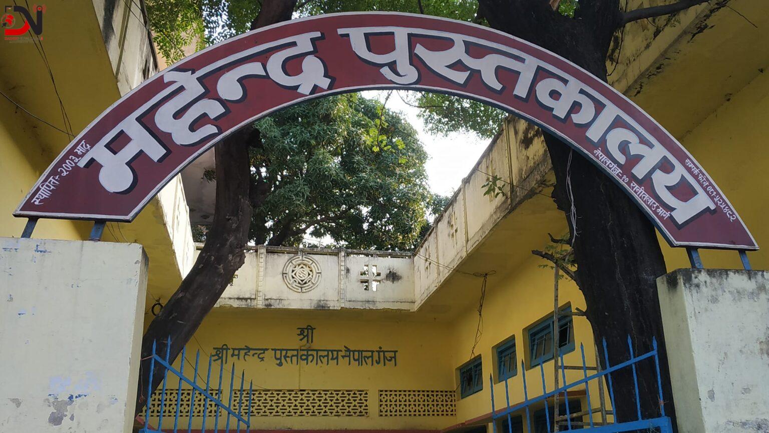 पुस्तकालयले उम्मेदवारहरुसँग बहस आयोजना गर्दै