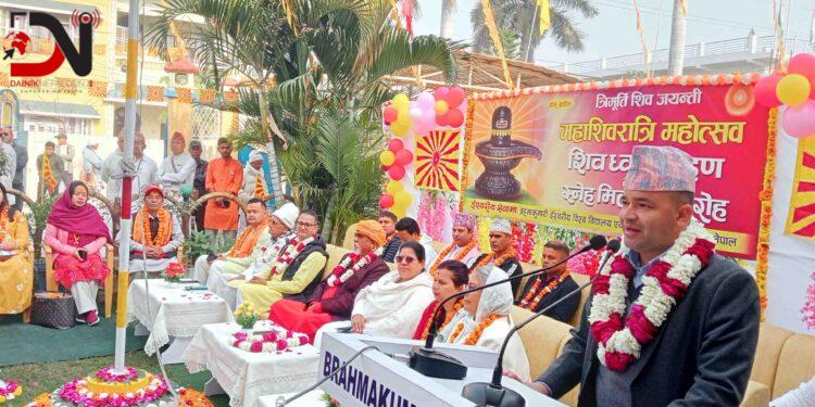 नेपालगन्जमा ९० औँ महाशिवरात्री महोत्सव