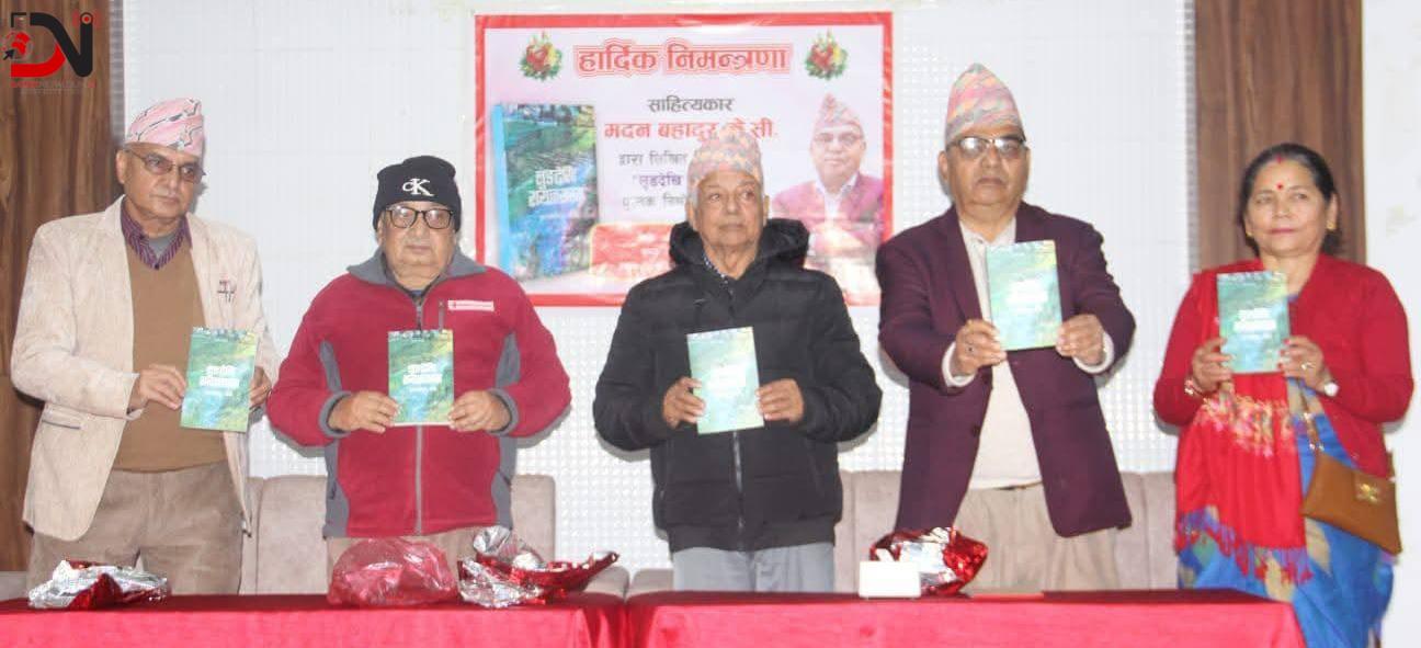 केसीको नियात्रा ’लुङदेखि रायनसम्म’ विमोचन