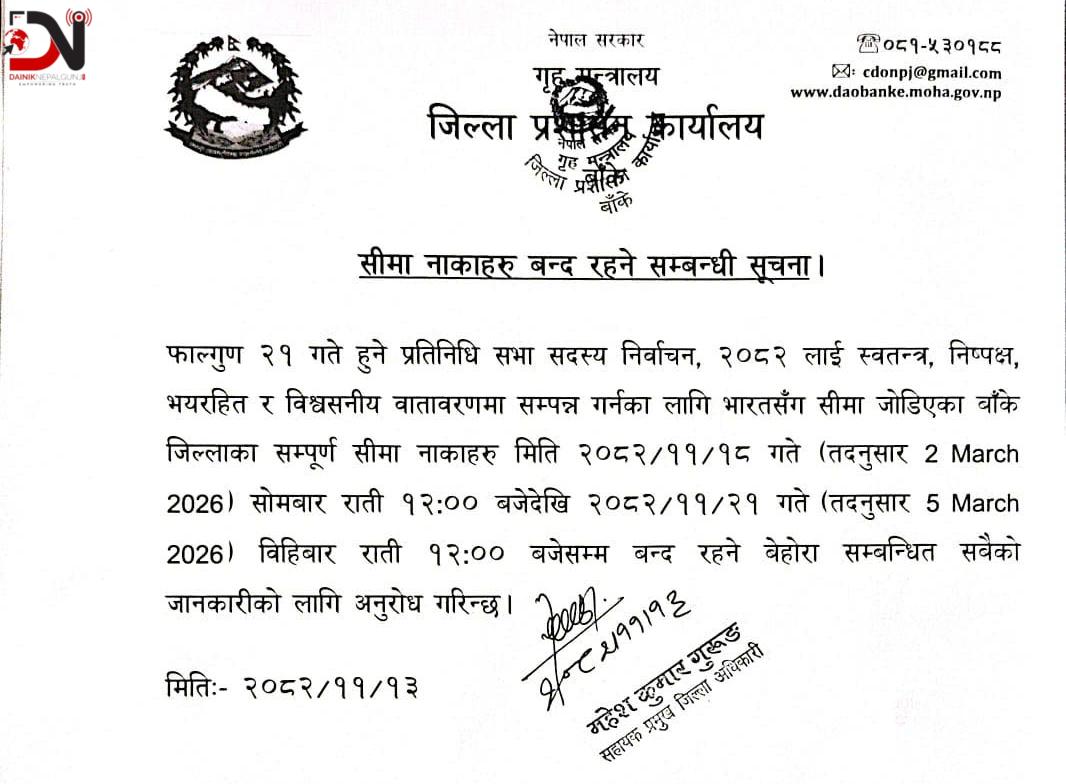 सीमामा संयुक्त गस्ती, सिल हुँदै नाका