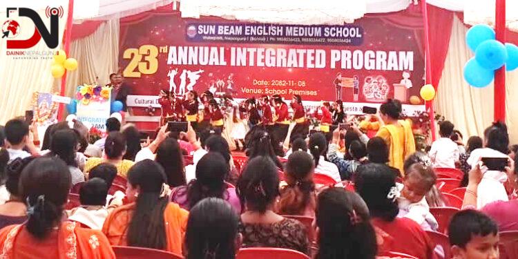 सन विम स्कुलले मनायो २३औं बार्षिकोत्सव