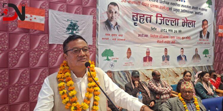 उपलब्धि जोगाउँदै काँग्रेस देश बदल्ने अभियानमा छः पुन