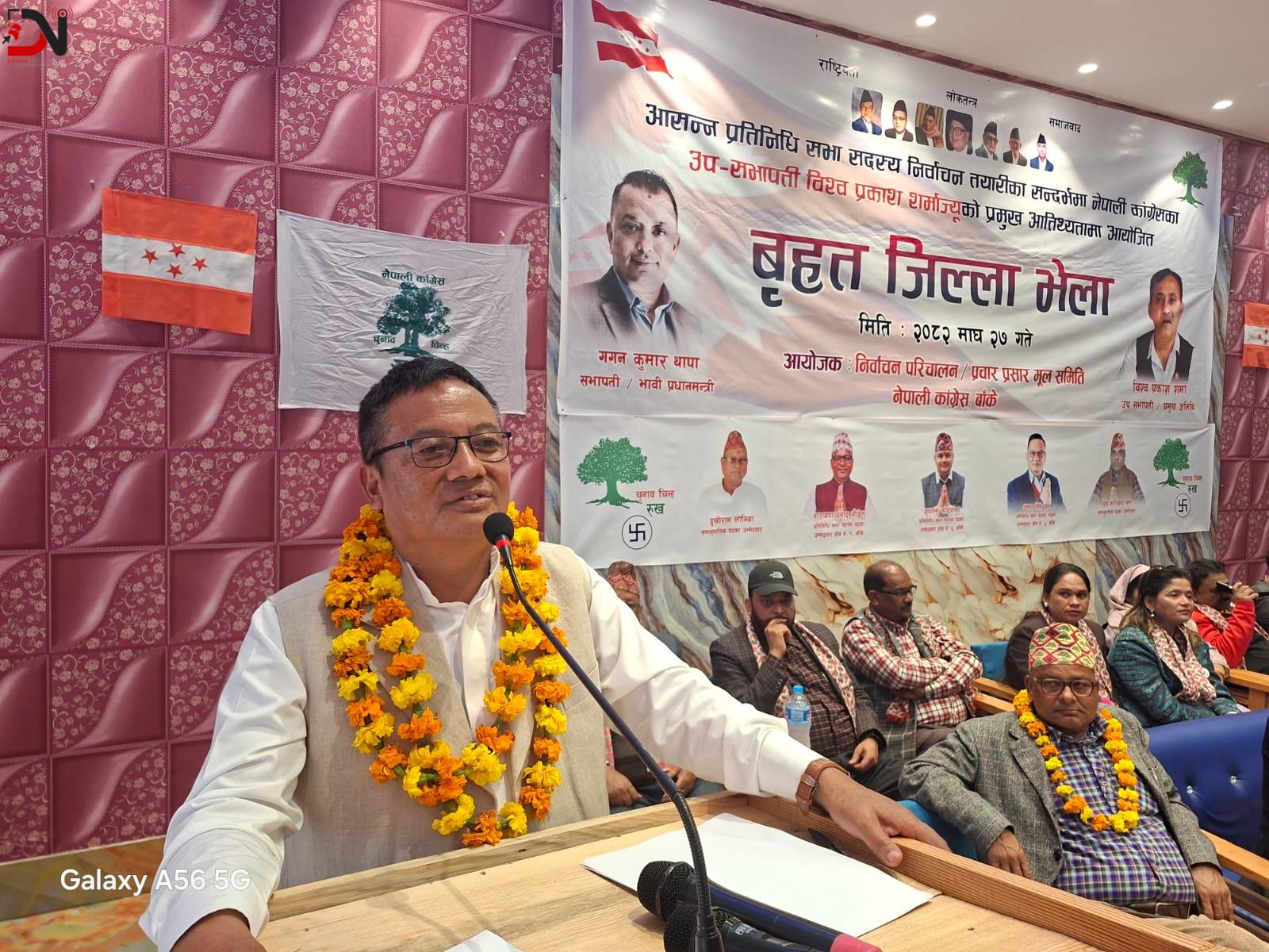 उपलब्धि जोगाउँदै काँग्रेस देश बदल्ने अभियानमा छः पुन