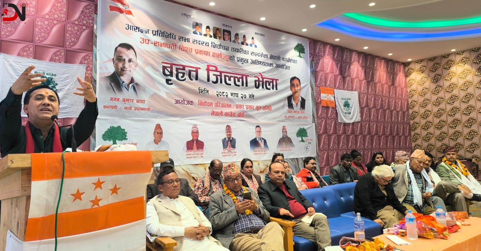 ‘जेनजी आन्दोलनपछि बद्लिएको पार्टी नेपाली कांग्रेस’