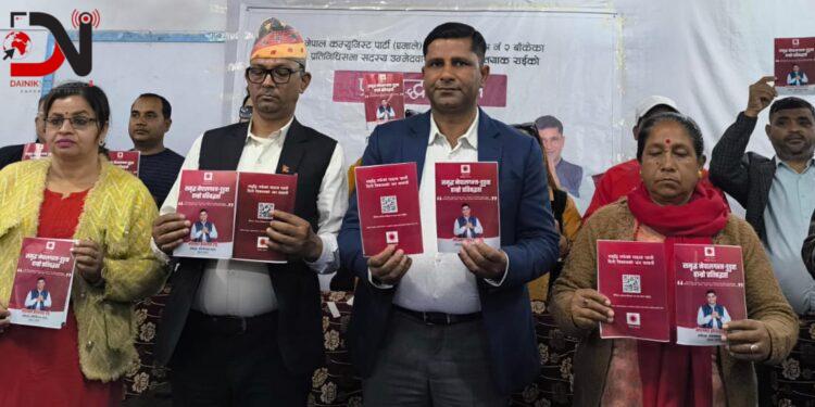 उम्मेदवार राईको आव्हान, ‘अन्तरपुस्ता द्वन्द्व रोकौं’