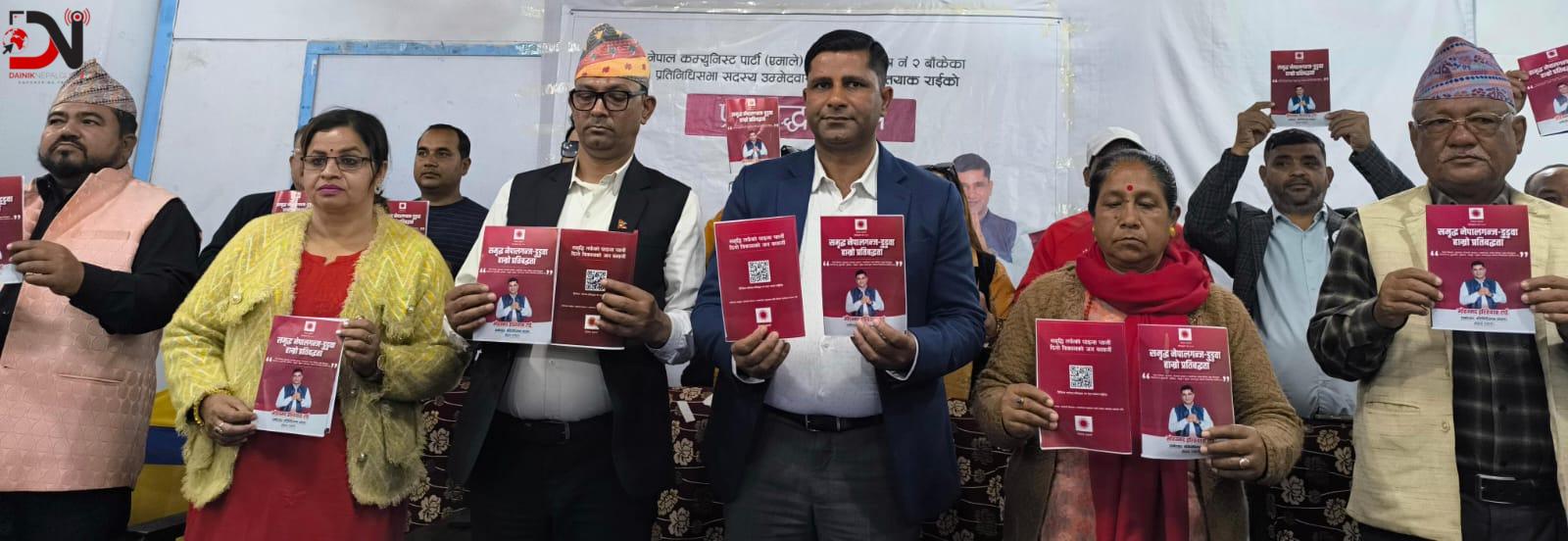 उम्मेदवार राईको आव्हान, ‘अन्तरपुस्ता द्वन्द्व रोकौं’