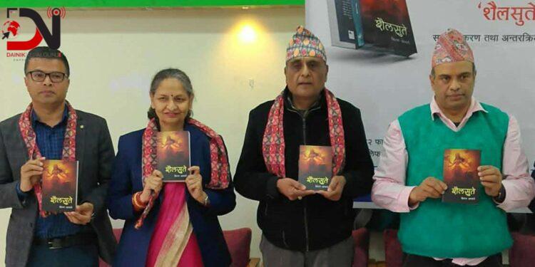 किरण आचार्यले ल्याइन् ‘शैलसुते’