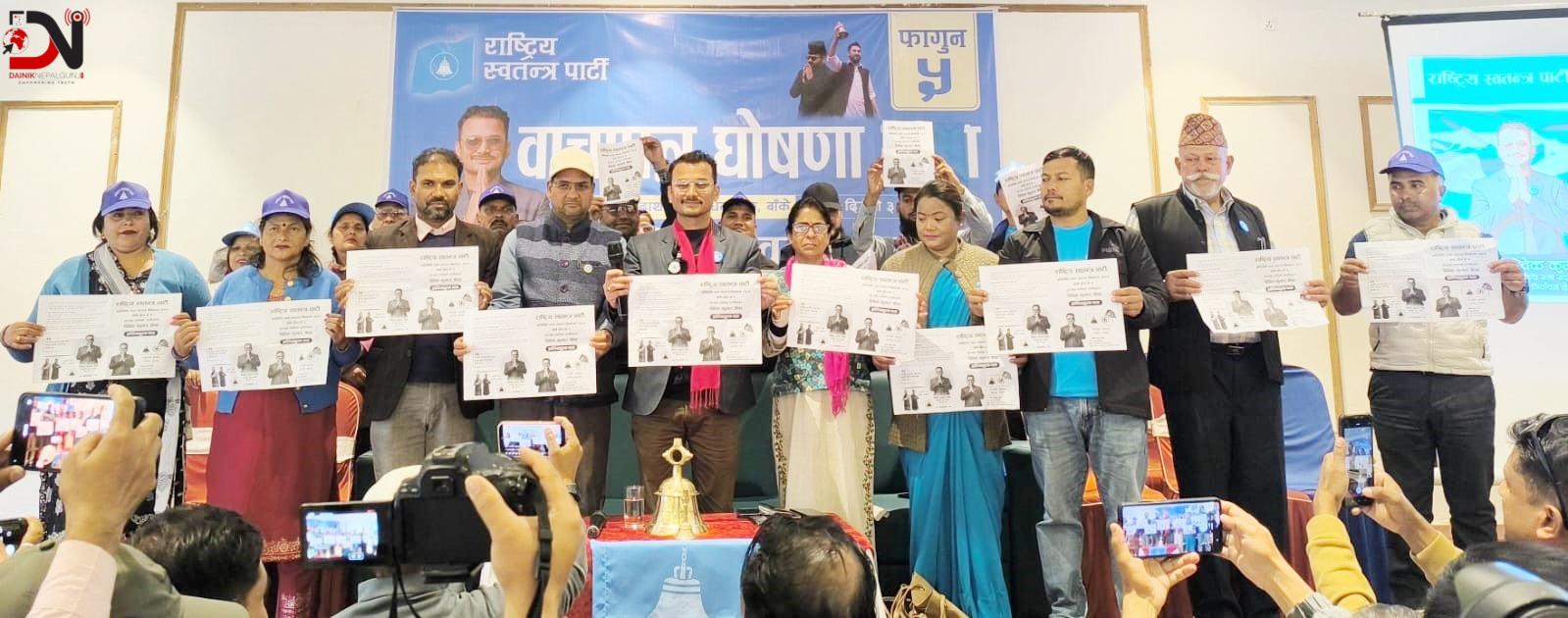 बाँके–२ मा रास्वपा उम्मेदवार विवेककुमार श्रेष्ठको प्रतिबद्धता सार्वजनिक