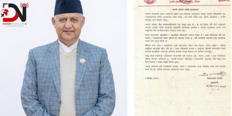 ग्याल्पो ल्होसारले राष्ट्रिय एकता र सांस्कृतिक पर्यटनलाई बल :मुख्यमन्त्री आचार्य