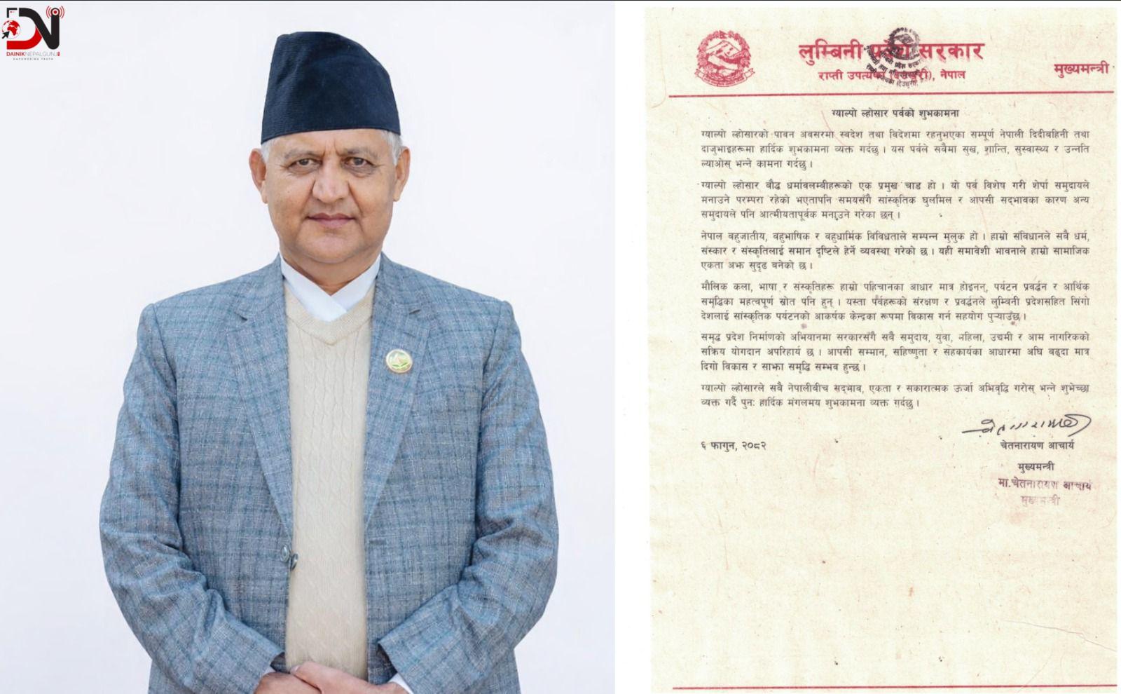 ग्याल्पो ल्होसारले राष्ट्रिय एकता र सांस्कृतिक पर्यटनलाई बल :मुख्यमन्त्री आचार्य