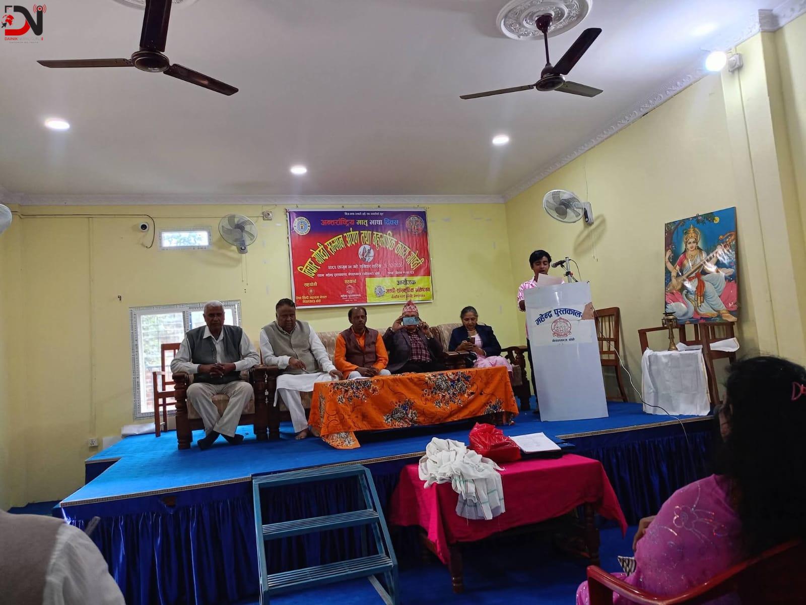 नेपालगन्जमा बहुभाषिक स्वरको उत्सव