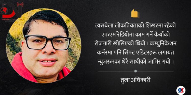 रिपोर्टरको सम्झनामा माघ १९ को ‘सत्ता कू’