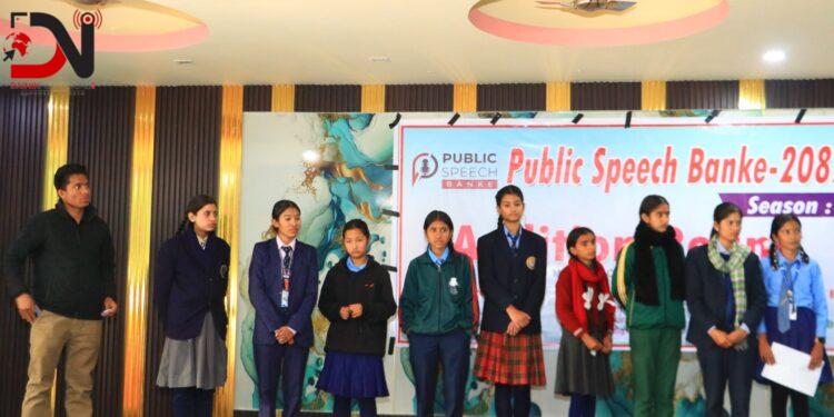 पब्लिक स्पिच बाँकेको चौथो श्रंखलाको अडिसन राउण्ड सम्पन्न