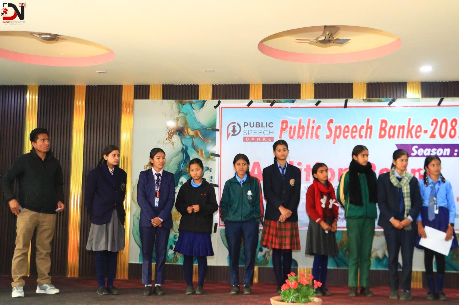 पब्लिक स्पिच बाँकेको चौथो श्रंखलाको अडिसन राउण्ड सम्पन्न