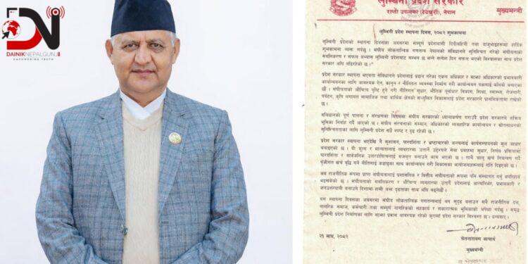 संघीयताको सवलिकरणका लागि लुम्बिनीबाट सफल अभ्यास: मुख्यमन्त्री आचार्य