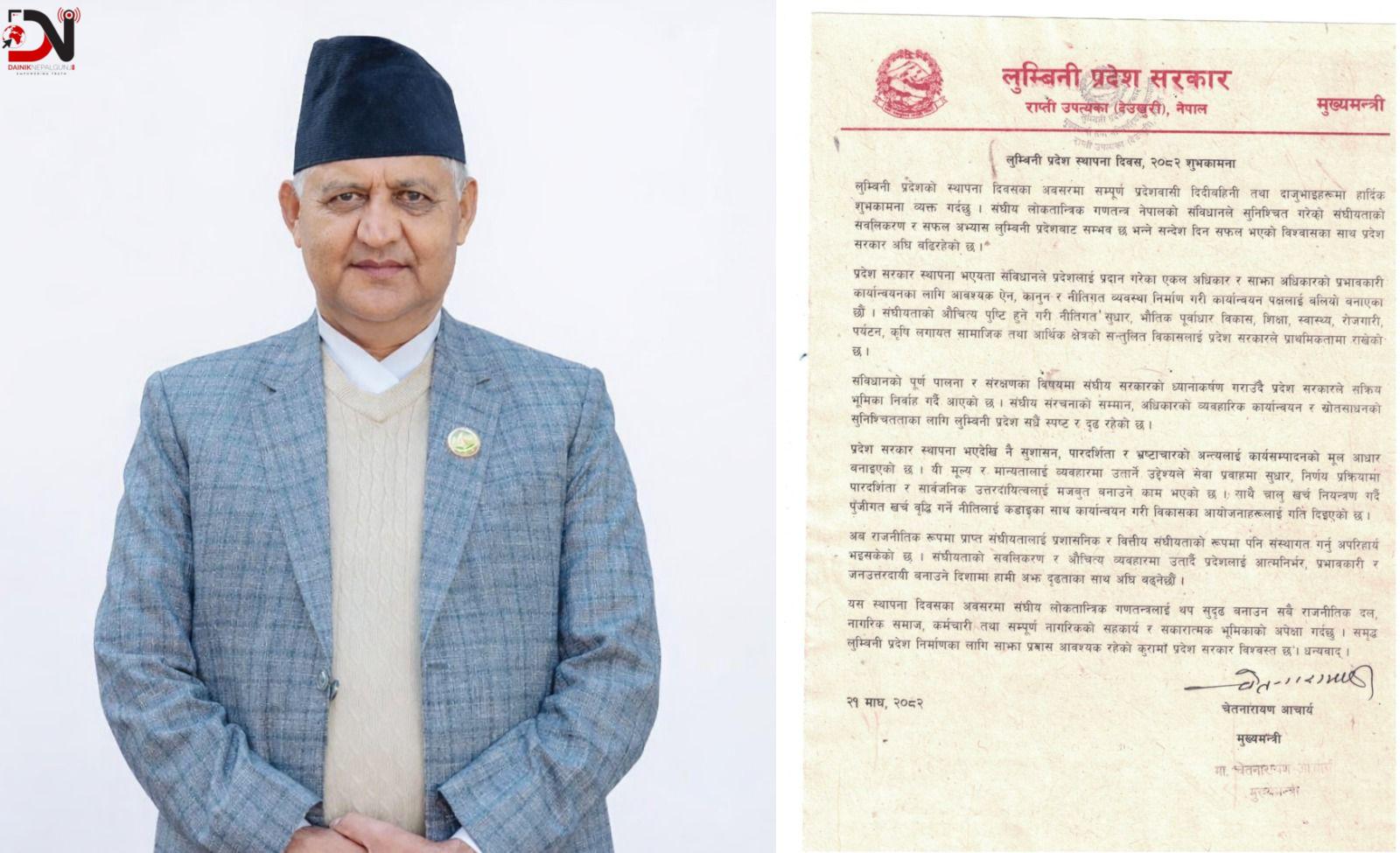 संघीयताको सवलिकरणका लागि लुम्बिनीबाट सफल अभ्यास: मुख्यमन्त्री आचार्य