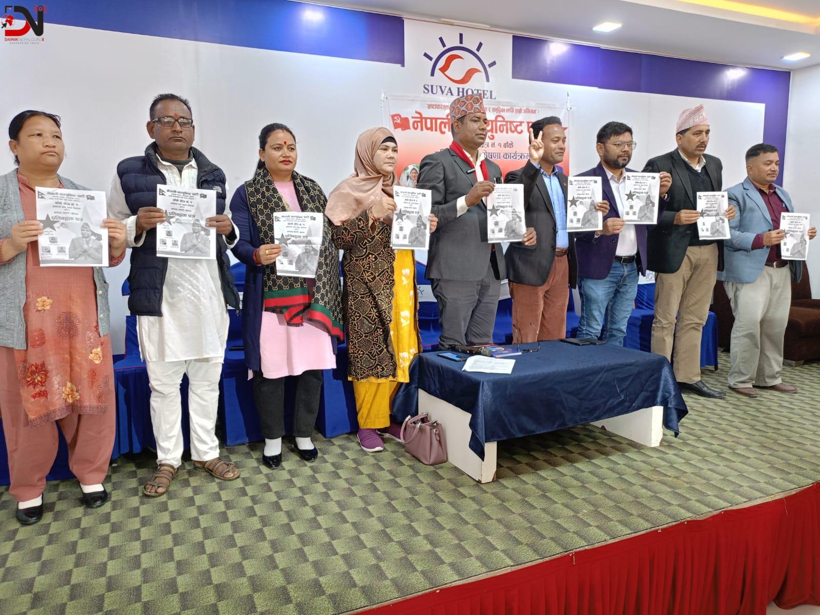 प्रतिबद्धता सार्वजनिक गर्दै नरेन्द्र पान्डे जेम्स चुनावी मैदानमा