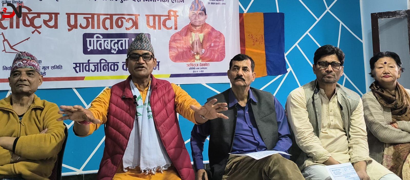 राप्रपाका उम्मेदवार ऋषिराज देवकोटाले सार्वजनिक गरे २६ बुँदे प्रतिबद्धता