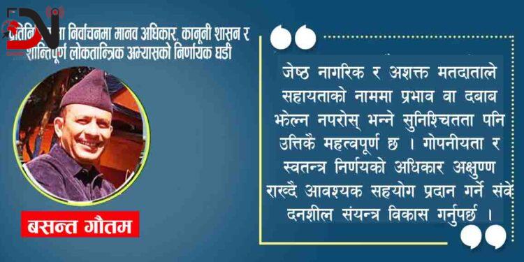 प्रतिनिधि सभा निर्वाचनमा मानव अधिकार, कानूनी शासन र शान्तिपूर्ण लोकतान्त्रिक अभ्यासको निर्णायक घडी