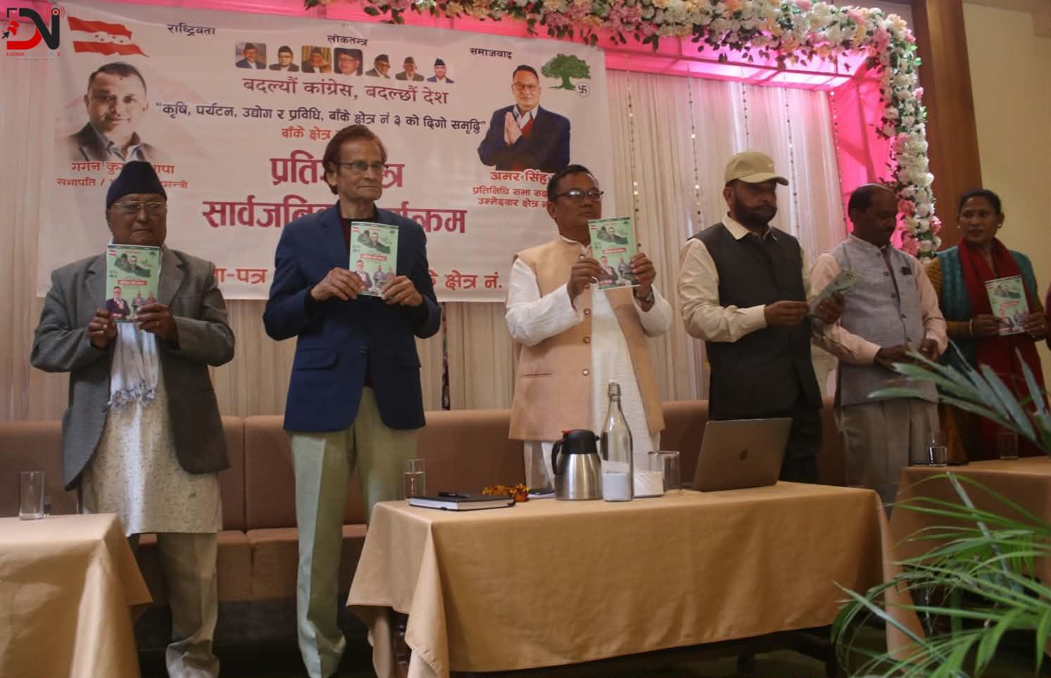 कांग्रेस उम्मेदवार अमर सिंह पुनको प्रतिज्ञा-पत्र सार्वजनक