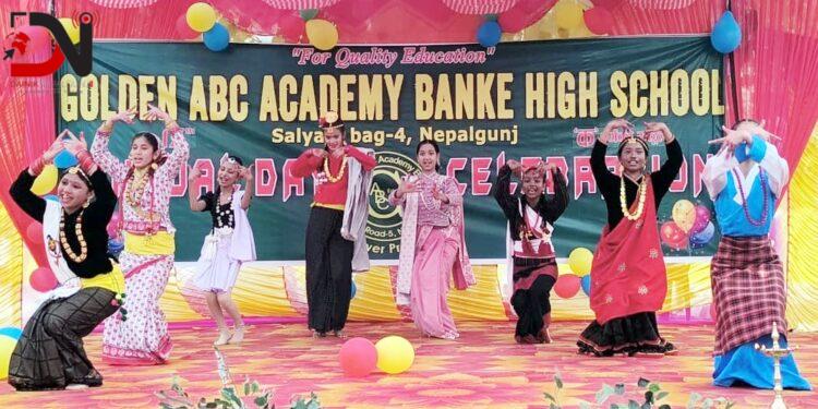 गोल्डेन एबीसी एकेडेमी बाँके हाई स्कुलले मनायो १७औं बार्षिकोत्सव