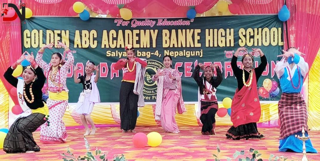 गोल्डेन एबीसी एकेडेमी बाँके हाई स्कुलले मनायो १७औं बार्षिकोत्सव