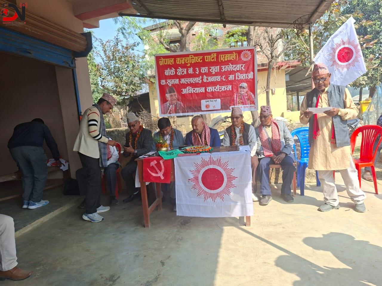 बाँके क्षेत्र नं. ३ मा एमालेको ‘फागुन २१ का लागि मेरो २१ दिन’ अभियान