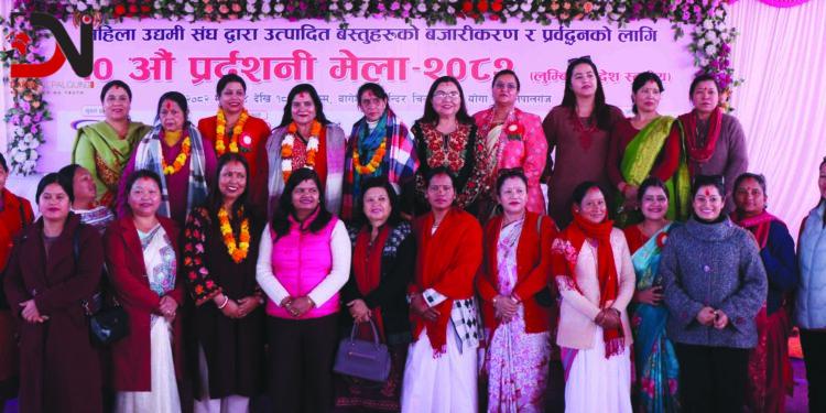 उद्यमीमा नयाँ उत्साह थप्दै सकियो लुम्बिनी प्रदेश स्तरीय प्रदर्शनी