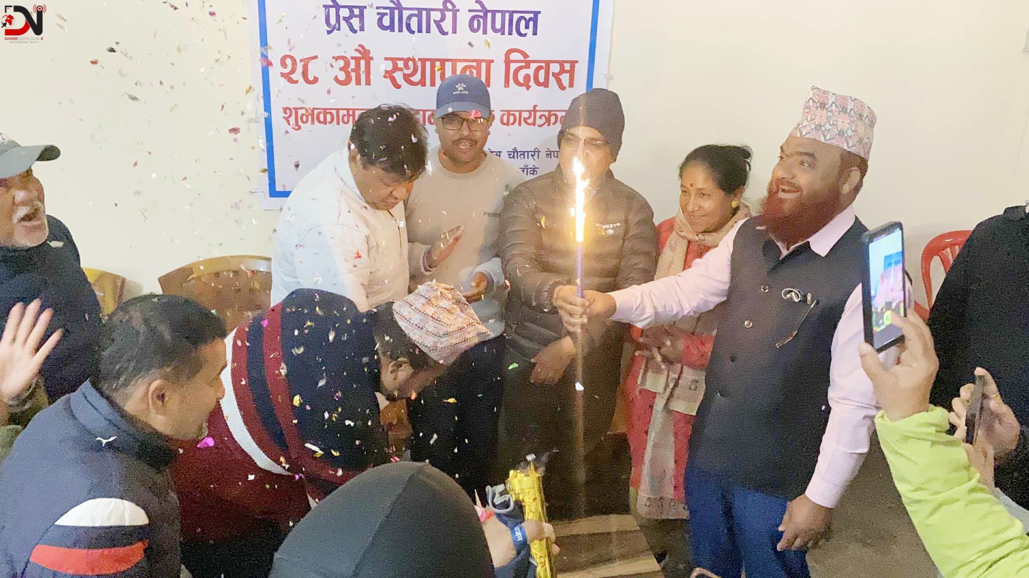 प्रेस चौतारीले मनायो स्थापना दिवस